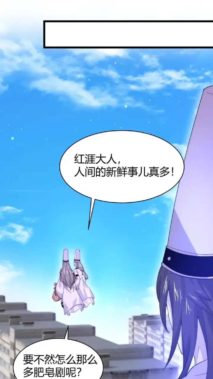 《开局直播地府：这直播间谁敢上啊》第91话 蹲点亡魂图14