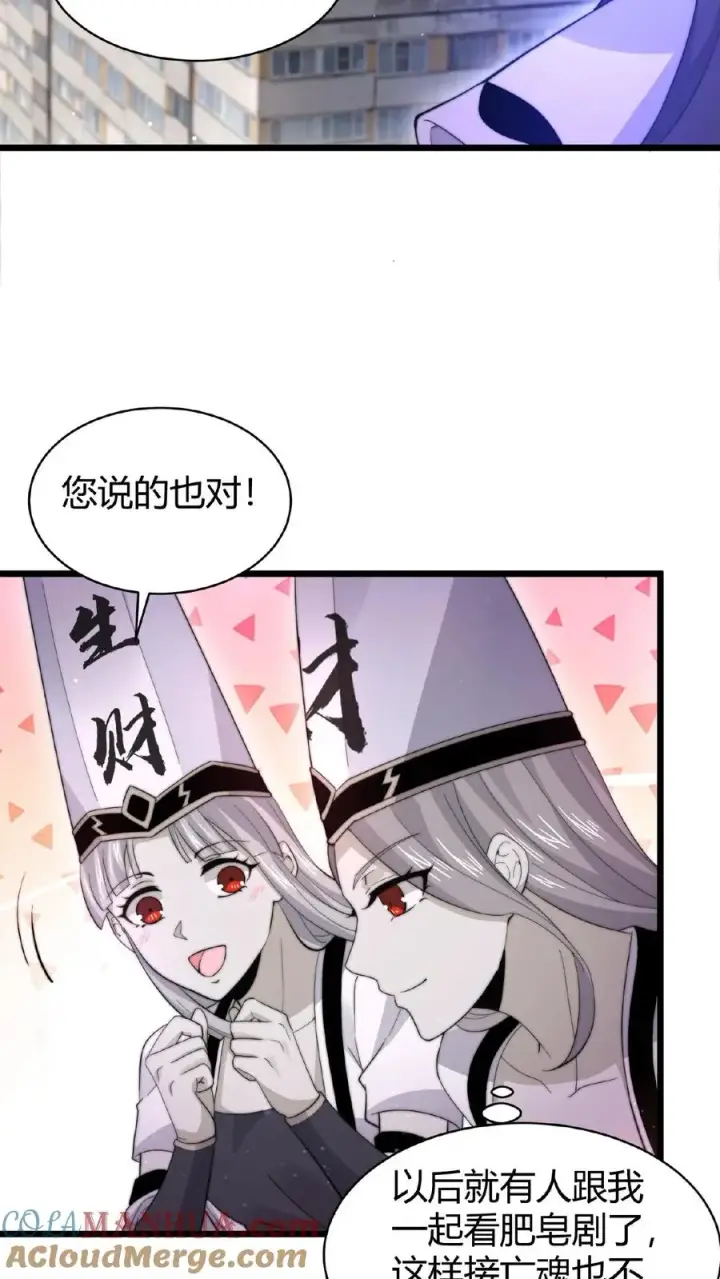 《开局直播地府：这直播间谁敢上啊》第91话 蹲点亡魂图15
