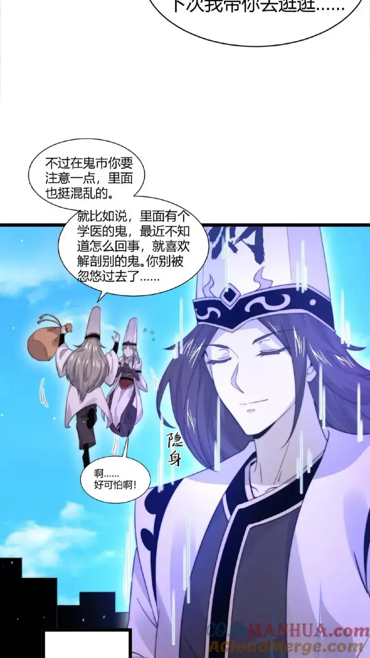 《开局直播地府：这直播间谁敢上啊》第91话 蹲点亡魂图17