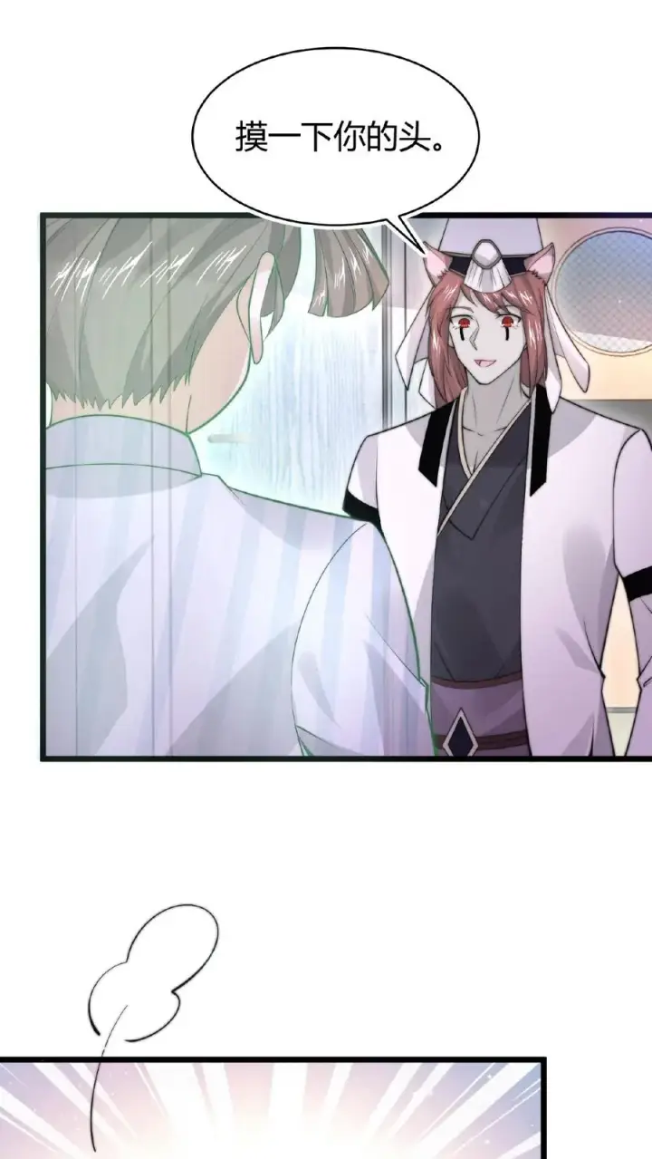 《开局直播地府：这直播间谁敢上啊》第91话 蹲点亡魂图2