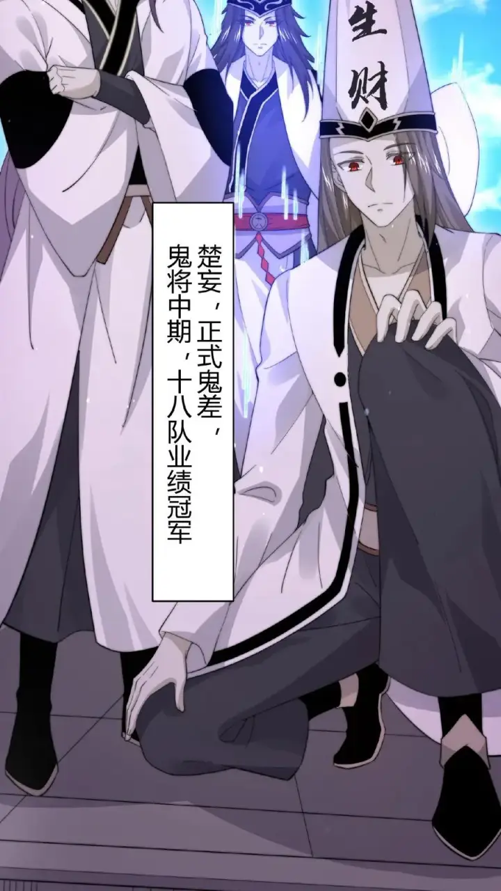 《开局直播地府：这直播间谁敢上啊》第91话 蹲点亡魂图20