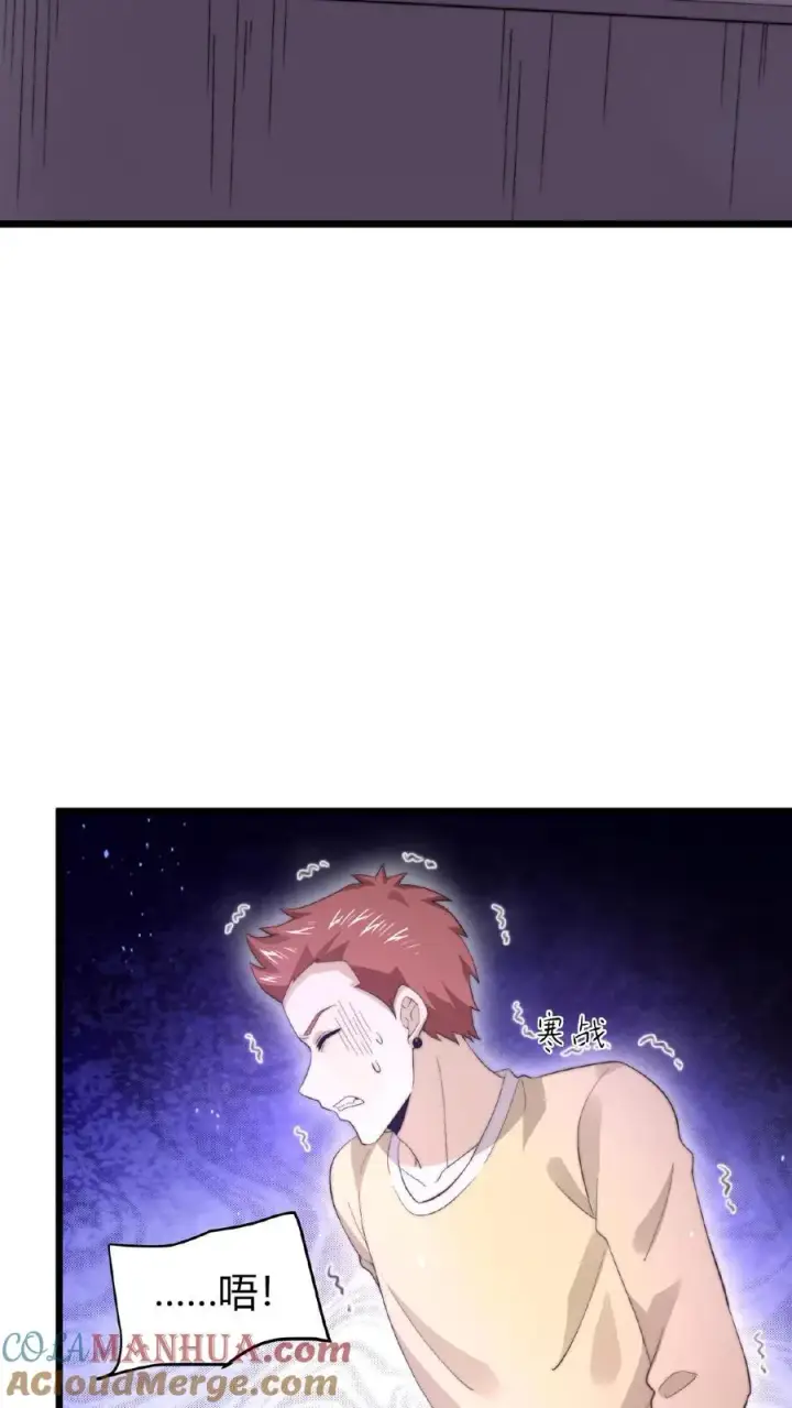 《开局直播地府：这直播间谁敢上啊》第91话 蹲点亡魂图21
