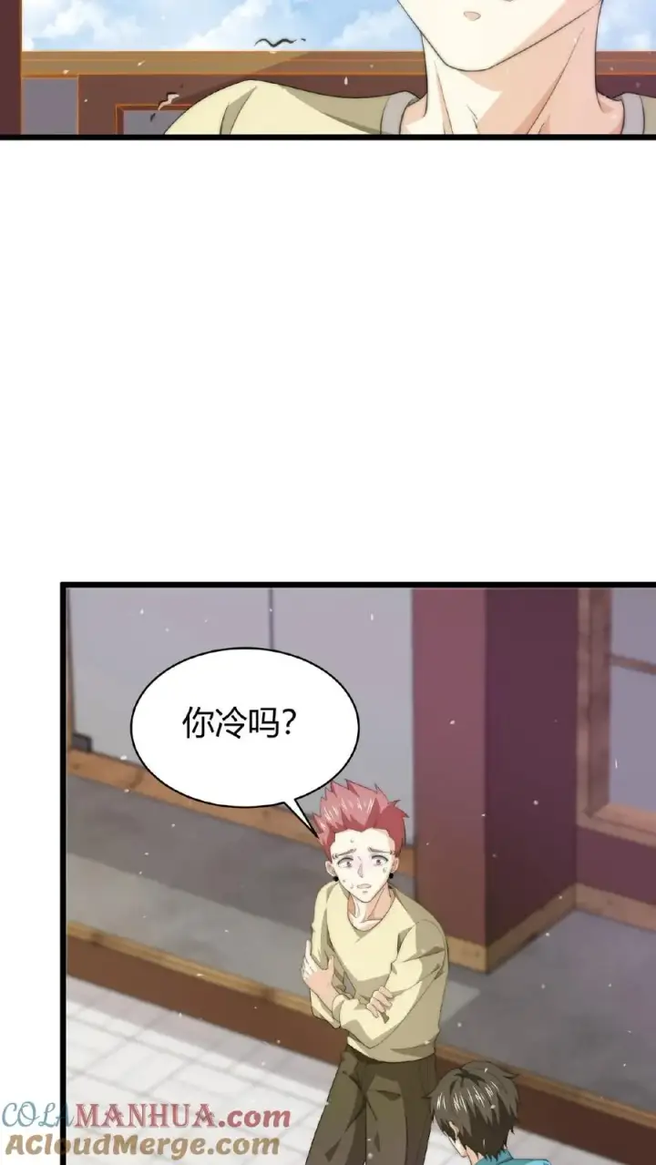 《开局直播地府：这直播间谁敢上啊》第91话 蹲点亡魂图23