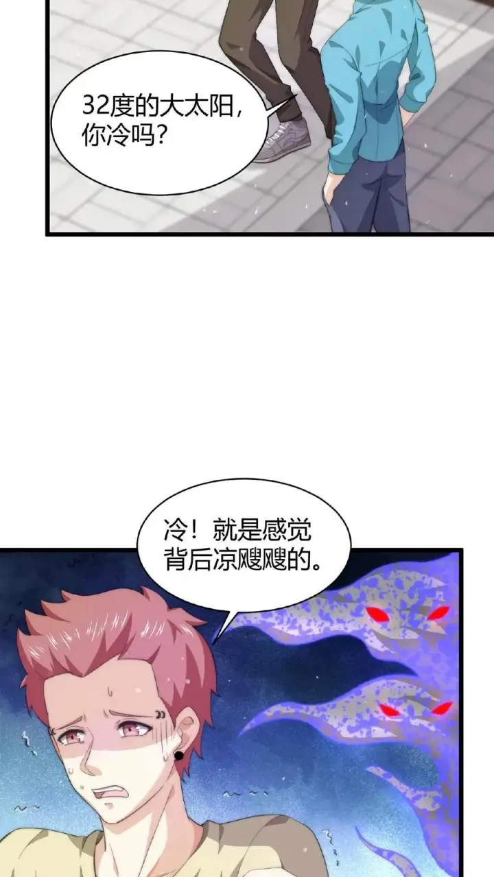《开局直播地府：这直播间谁敢上啊》第91话 蹲点亡魂图24