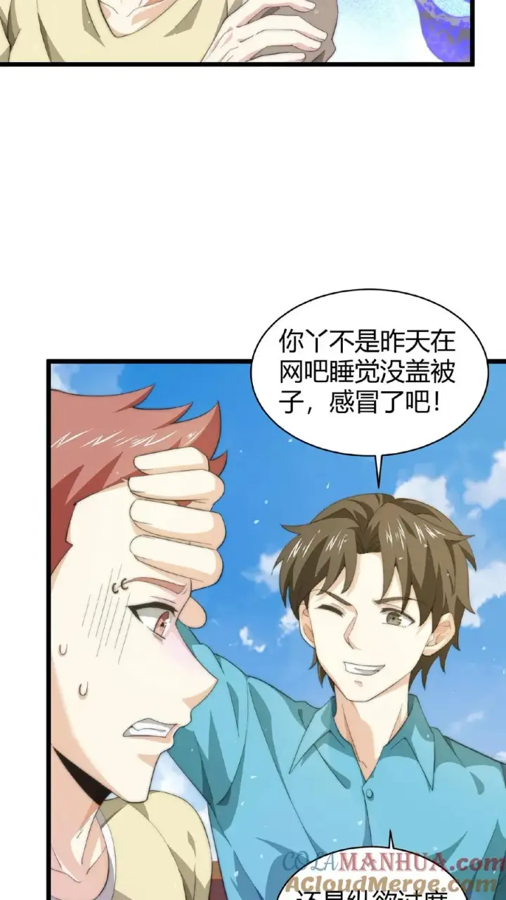 《开局直播地府：这直播间谁敢上啊》第91话 蹲点亡魂图25