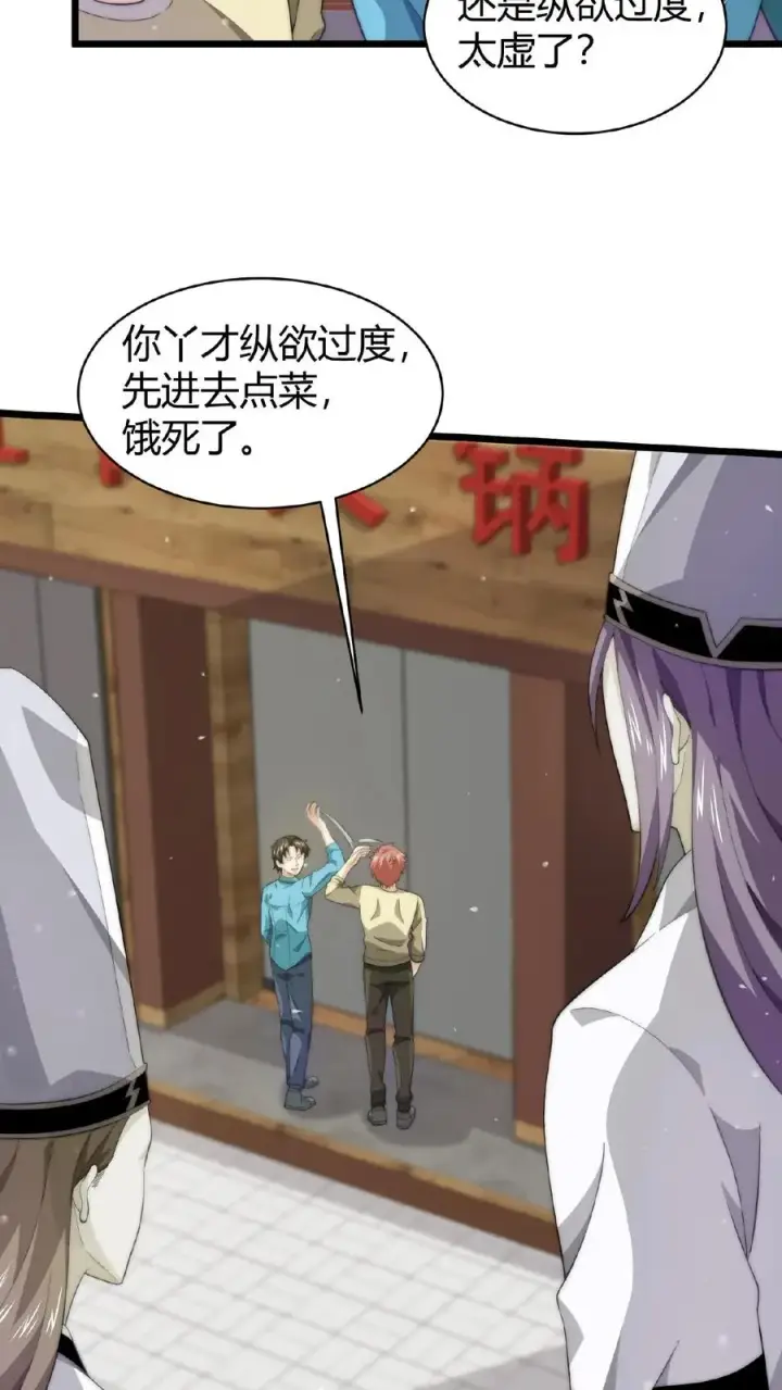 《开局直播地府：这直播间谁敢上啊》第91话 蹲点亡魂图26