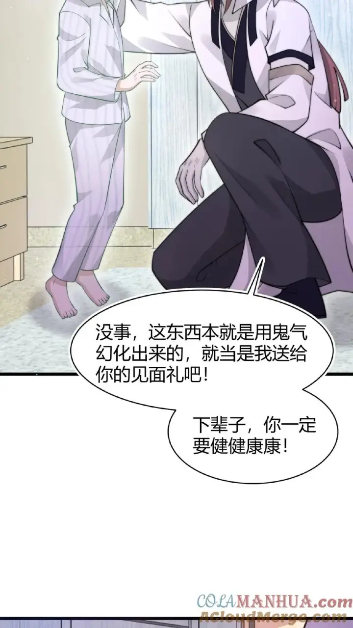《开局直播地府：这直播间谁敢上啊》第91话 蹲点亡魂图5
