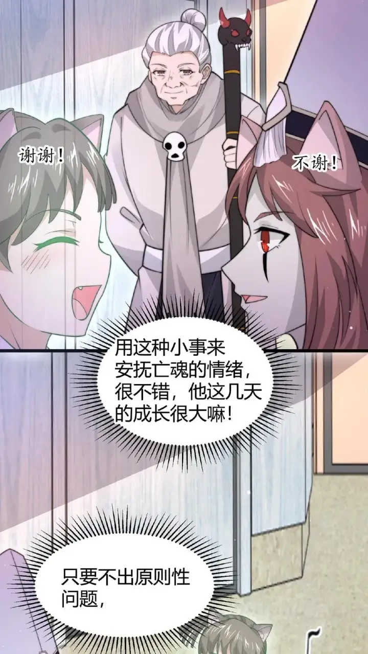 《开局直播地府：这直播间谁敢上啊》第91话 蹲点亡魂图6