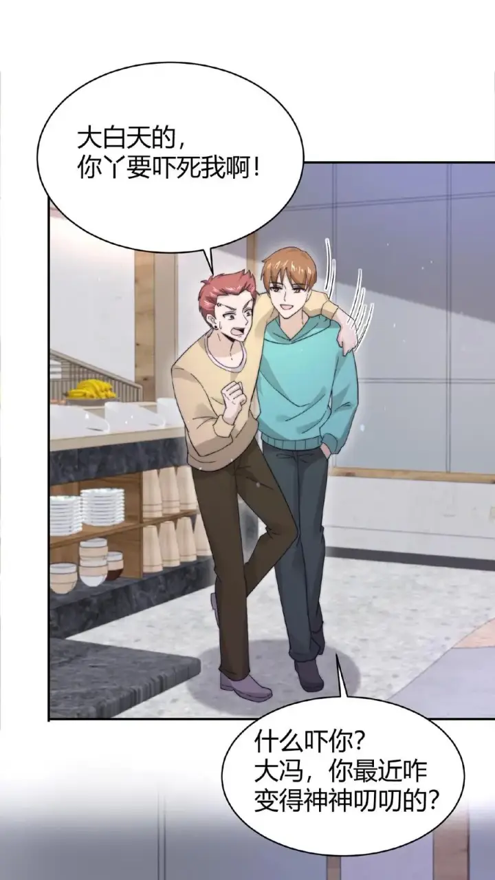 《开局直播地府：这直播间谁敢上啊》第92话 突然出现的鬼怪图10