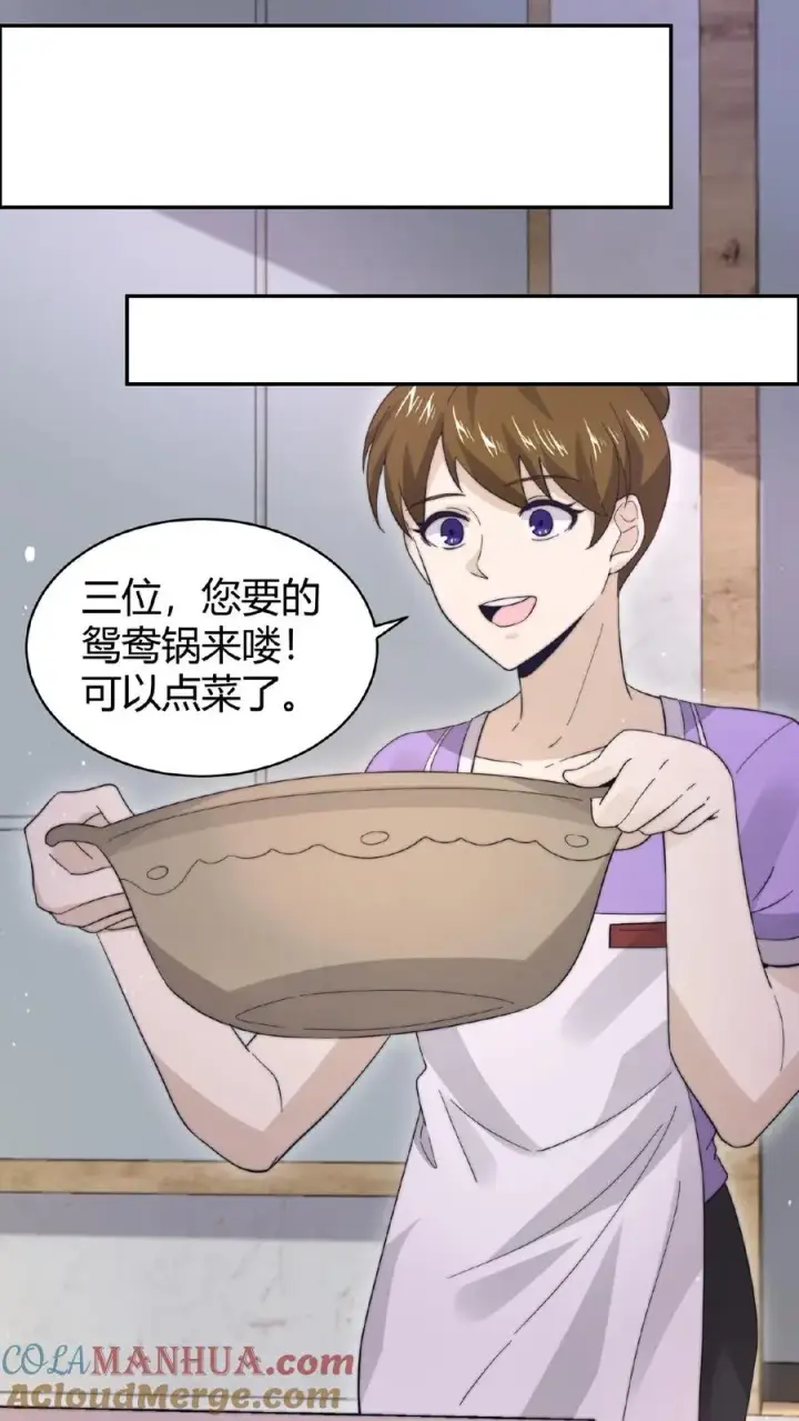 《开局直播地府：这直播间谁敢上啊》第92话 突然出现的鬼怪图11