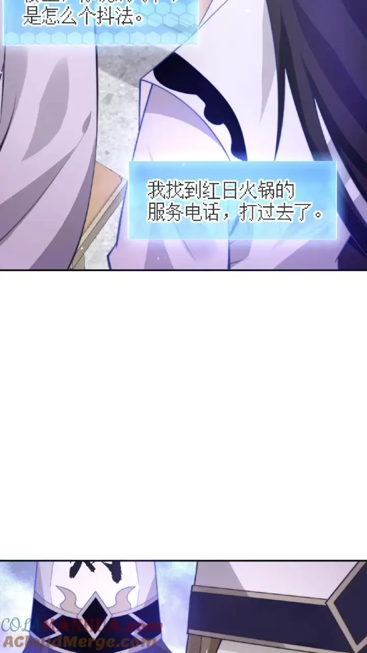 《开局直播地府：这直播间谁敢上啊》第92话 突然出现的鬼怪图15
