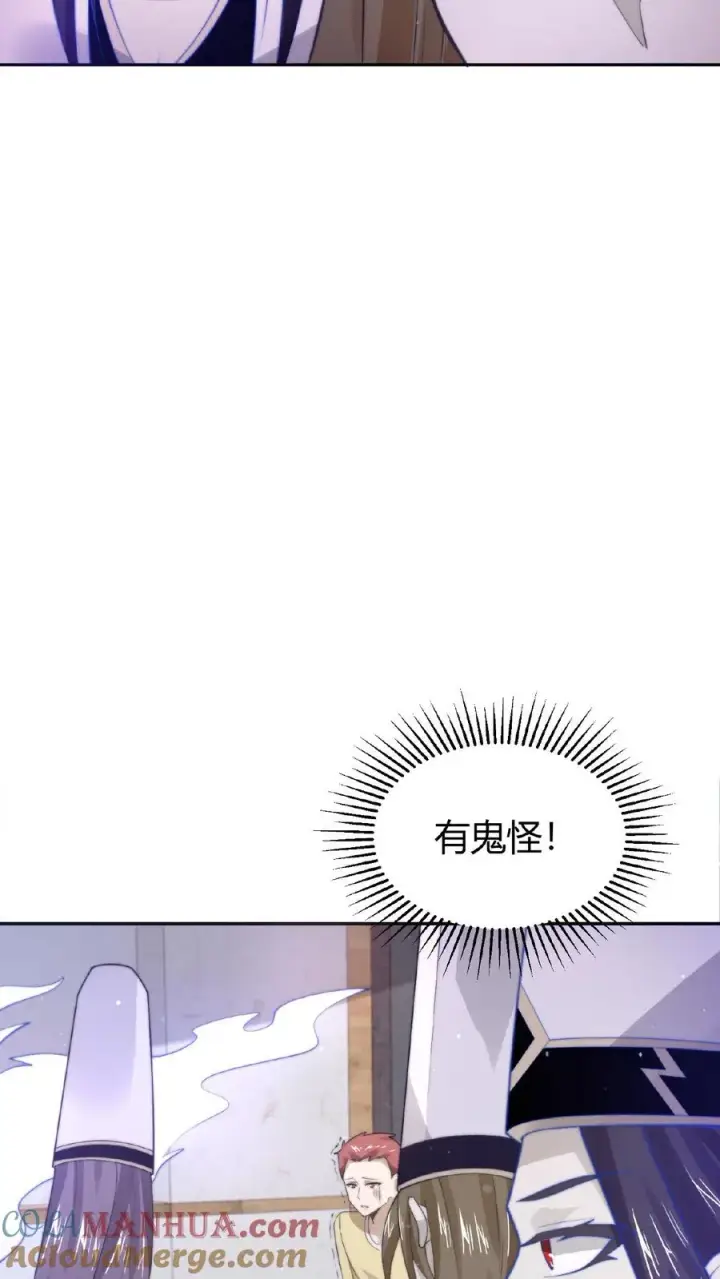 《开局直播地府：这直播间谁敢上啊》第92话 突然出现的鬼怪图17