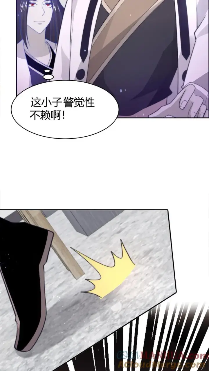 《开局直播地府：这直播间谁敢上啊》第92话 突然出现的鬼怪图19