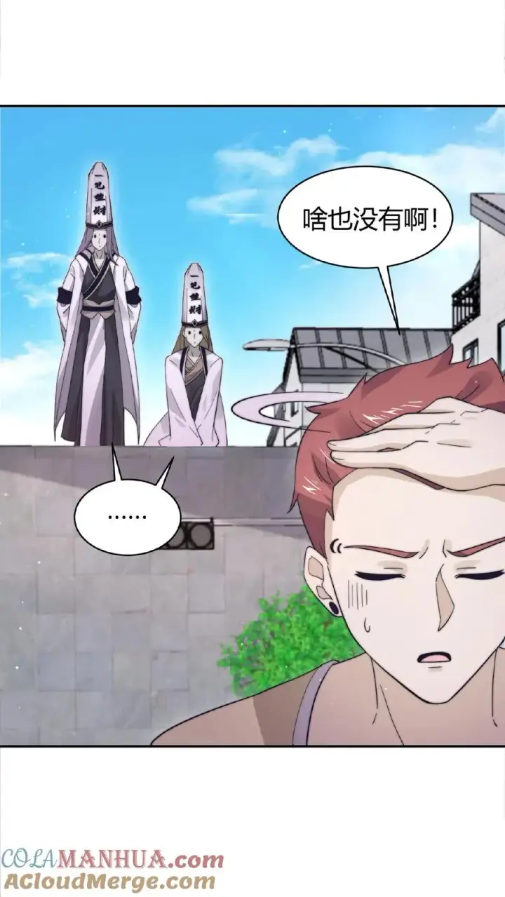 《开局直播地府：这直播间谁敢上啊》第92话 突然出现的鬼怪图3