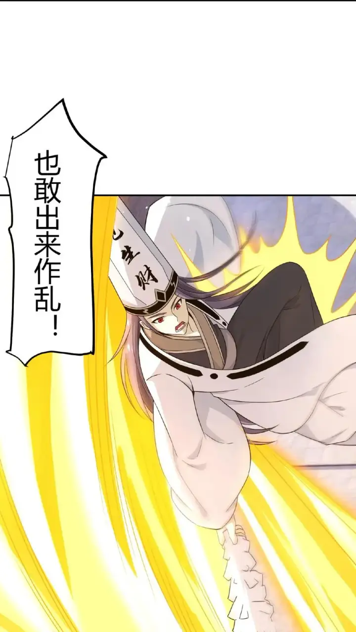 《开局直播地府：这直播间谁敢上啊》第92话 突然出现的鬼怪图30