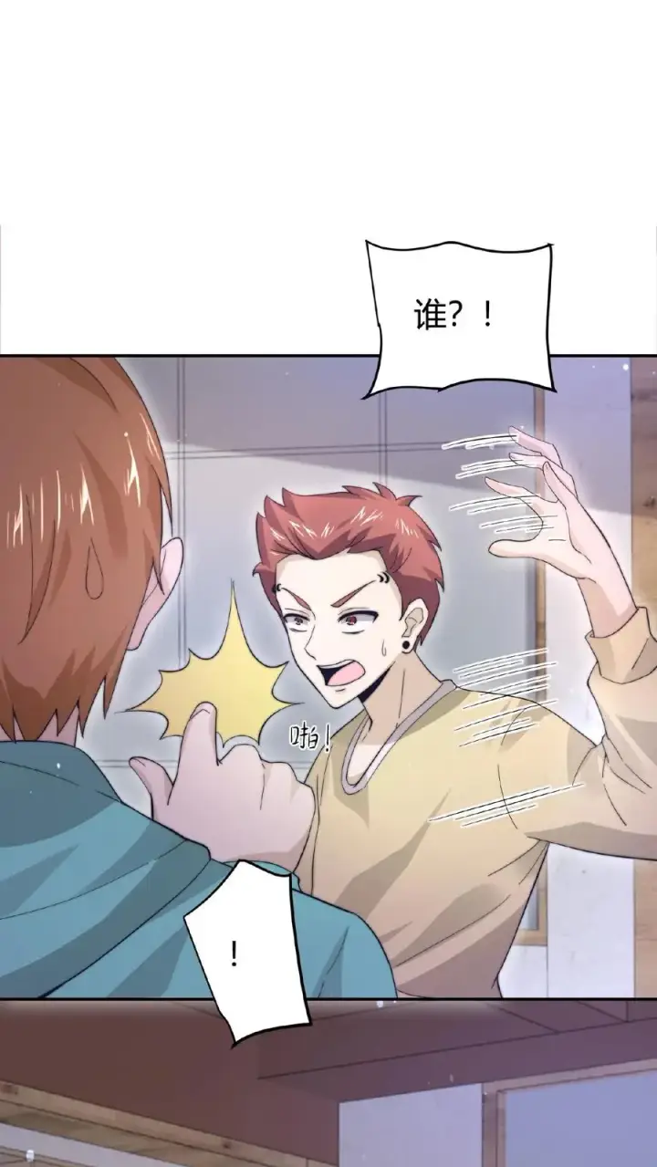 《开局直播地府：这直播间谁敢上啊》第92话 突然出现的鬼怪图8