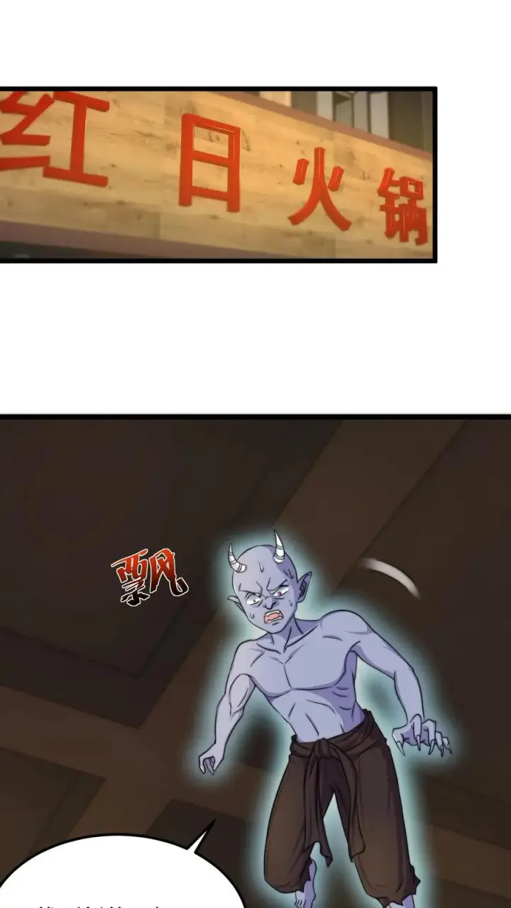 《开局直播地府：这直播间谁敢上啊》第93话 说好的公平竞争呢？！图16