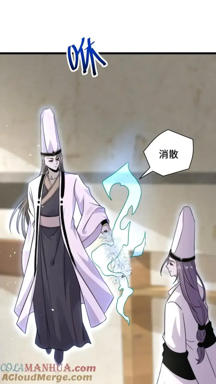 《开局直播地府：这直播间谁敢上啊》第93话 说好的公平竞争呢？！图21