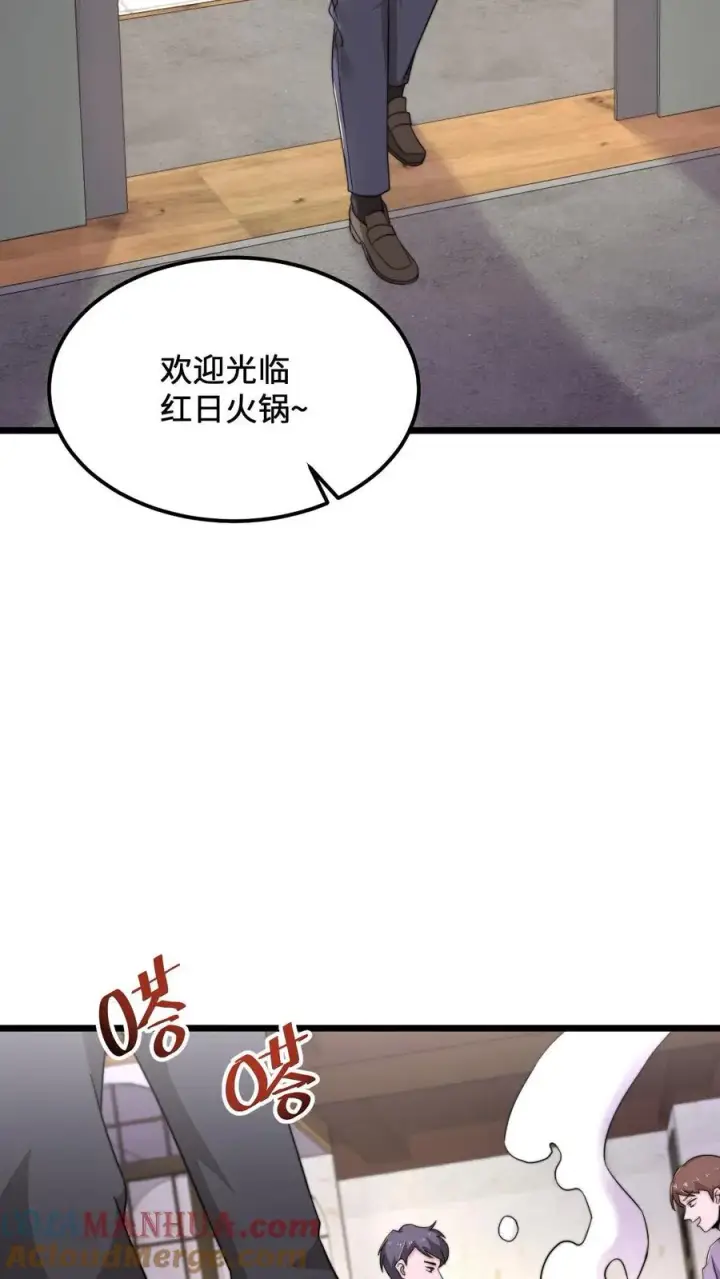 《开局直播地府：这直播间谁敢上啊》第93话 说好的公平竞争呢？！图25