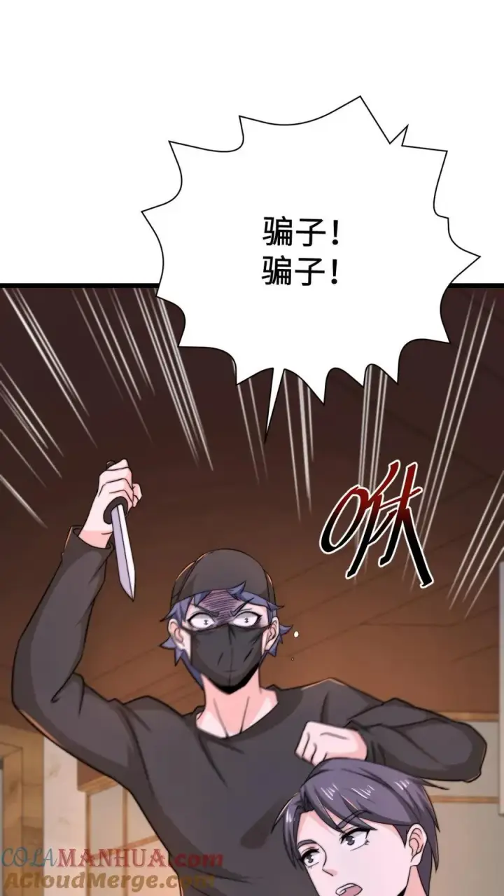 《开局直播地府：这直播间谁敢上啊》第93话 说好的公平竞争呢？！图27