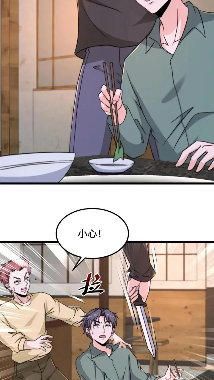 《开局直播地府：这直播间谁敢上啊》第93话 说好的公平竞争呢？！图28