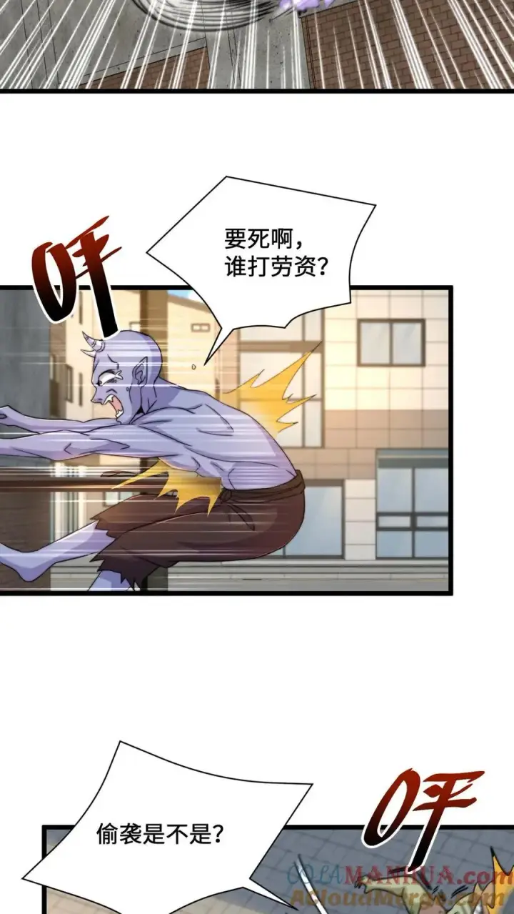 《开局直播地府：这直播间谁敢上啊》第93话 说好的公平竞争呢？！图3
