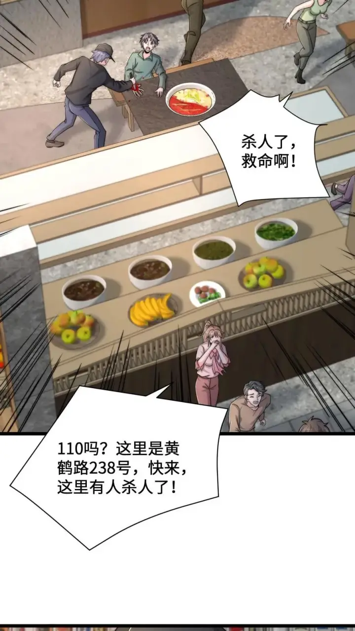 《开局直播地府：这直播间谁敢上啊》第93话 说好的公平竞争呢？！图30