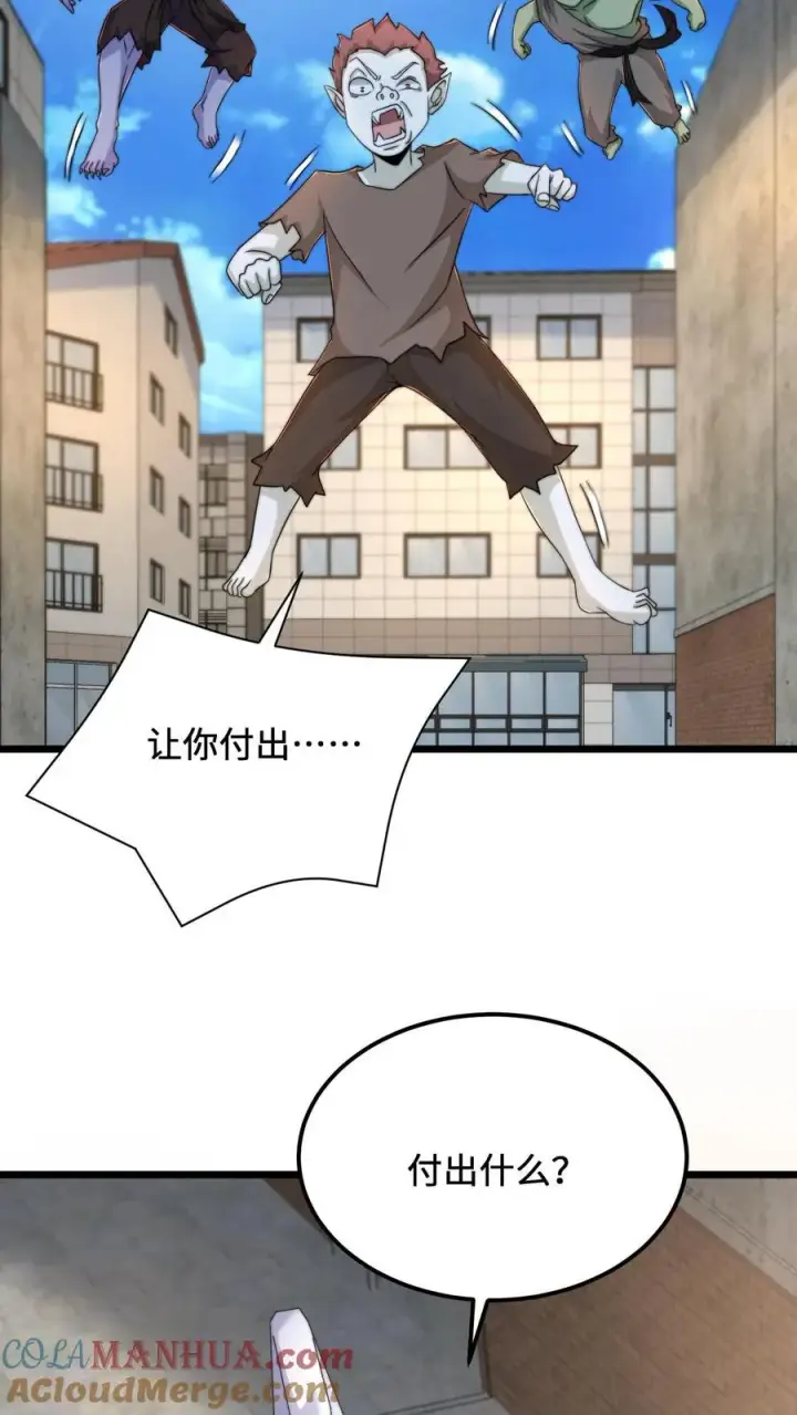 《开局直播地府：这直播间谁敢上啊》第93话 说好的公平竞争呢？！图5
