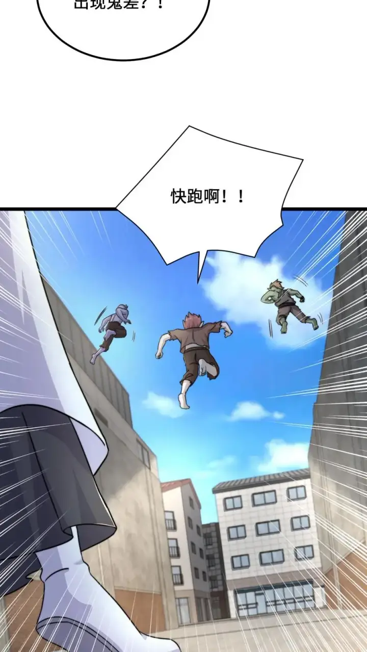 《开局直播地府：这直播间谁敢上啊》第93话 说好的公平竞争呢？！图8