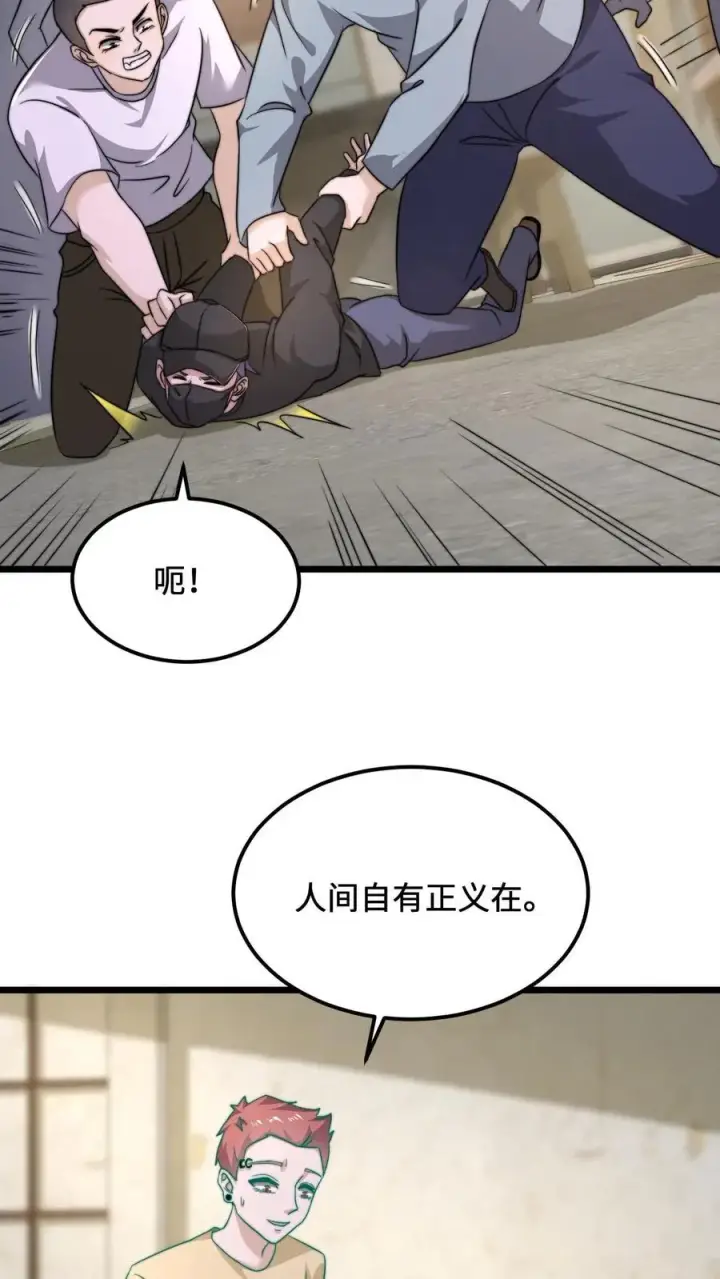 《开局直播地府：这直播间谁敢上啊》第94话 惊！随机杀人！图12