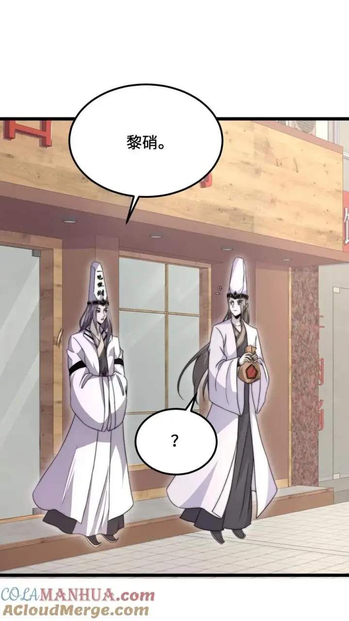 《开局直播地府：这直播间谁敢上啊》第94话 惊！随机杀人！图17