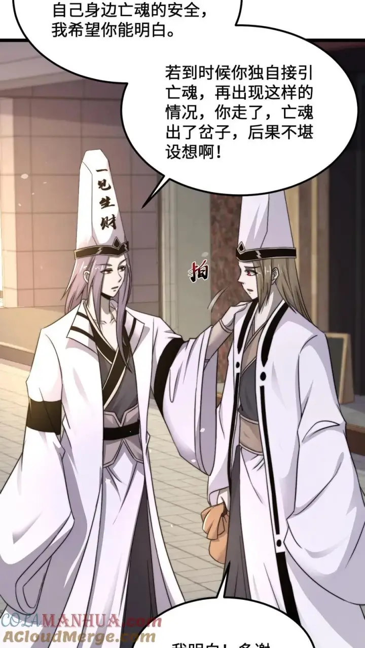 《开局直播地府：这直播间谁敢上啊》第94话 惊！随机杀人！图21
