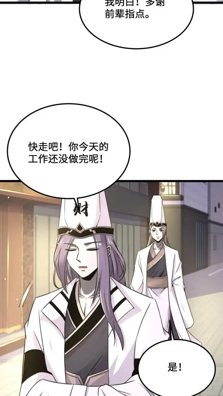 《开局直播地府：这直播间谁敢上啊》第94话 惊！随机杀人！图22