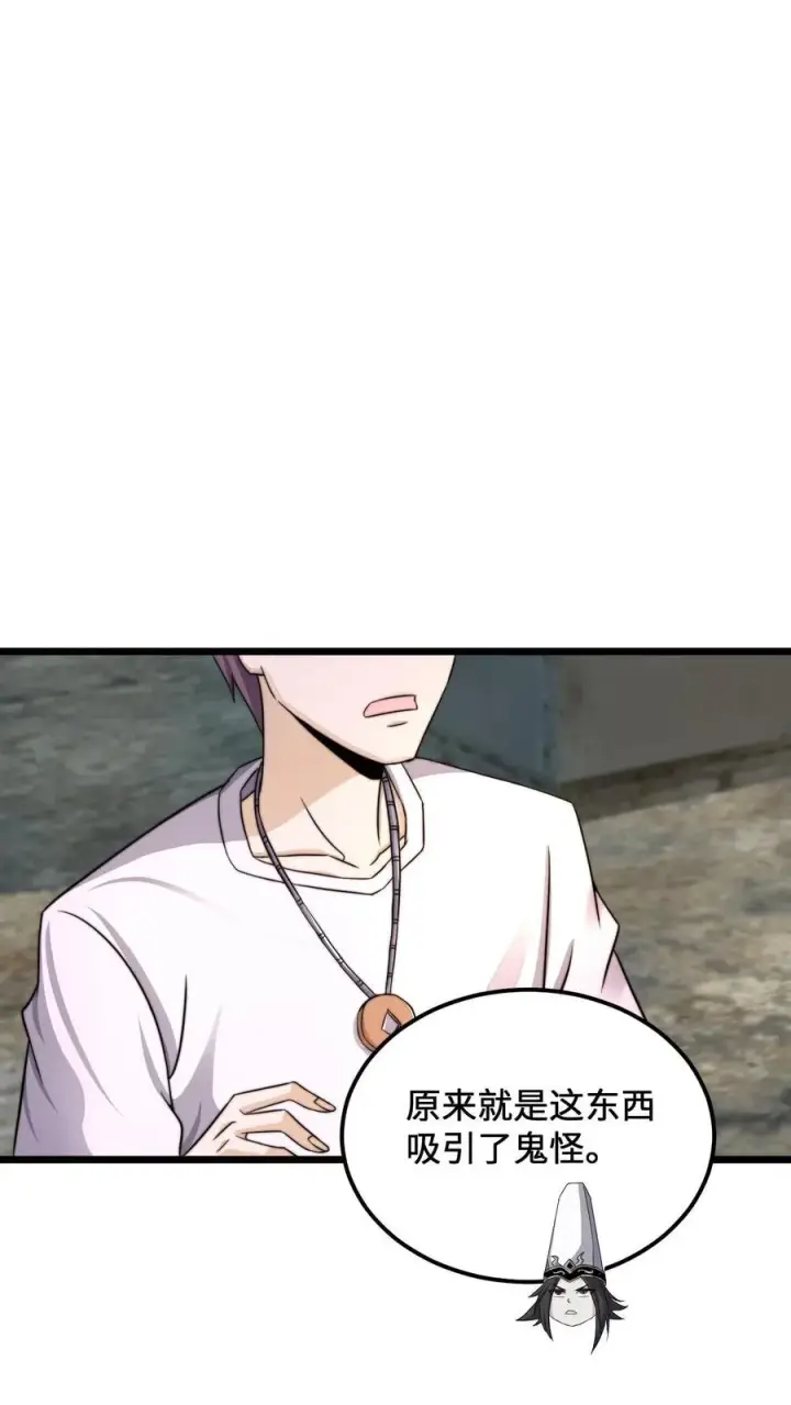 《开局直播地府：这直播间谁敢上啊》第94话 惊！随机杀人！图26