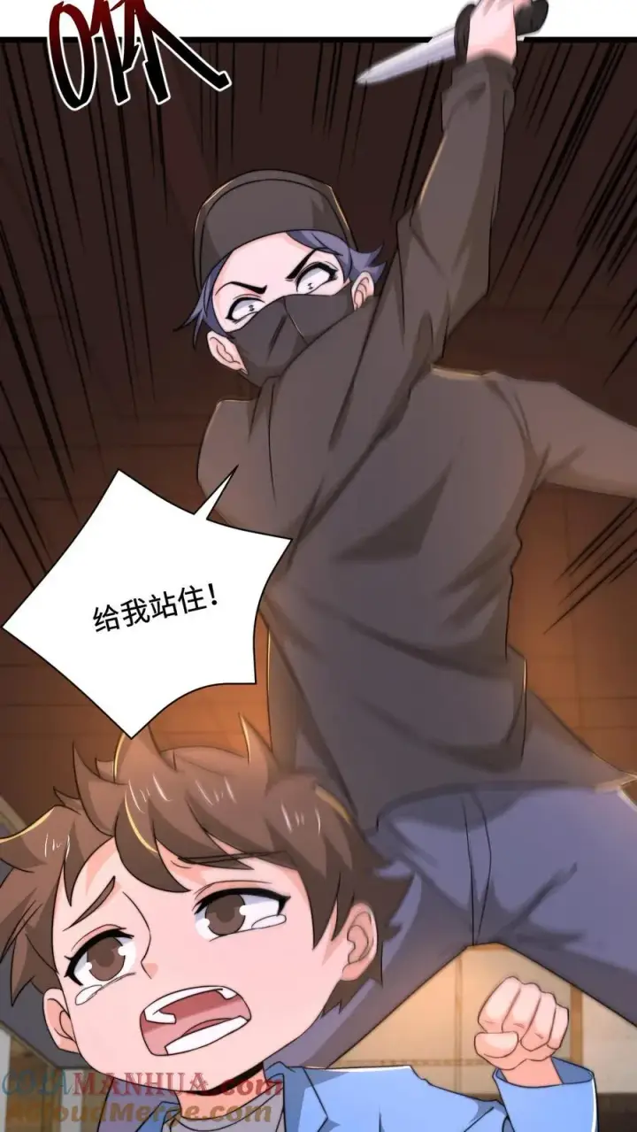 《开局直播地府：这直播间谁敢上啊》第94话 惊！随机杀人！图3