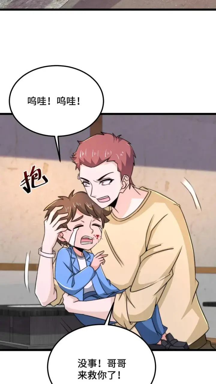 《开局直播地府：这直播间谁敢上啊》第94话 惊！随机杀人！图6