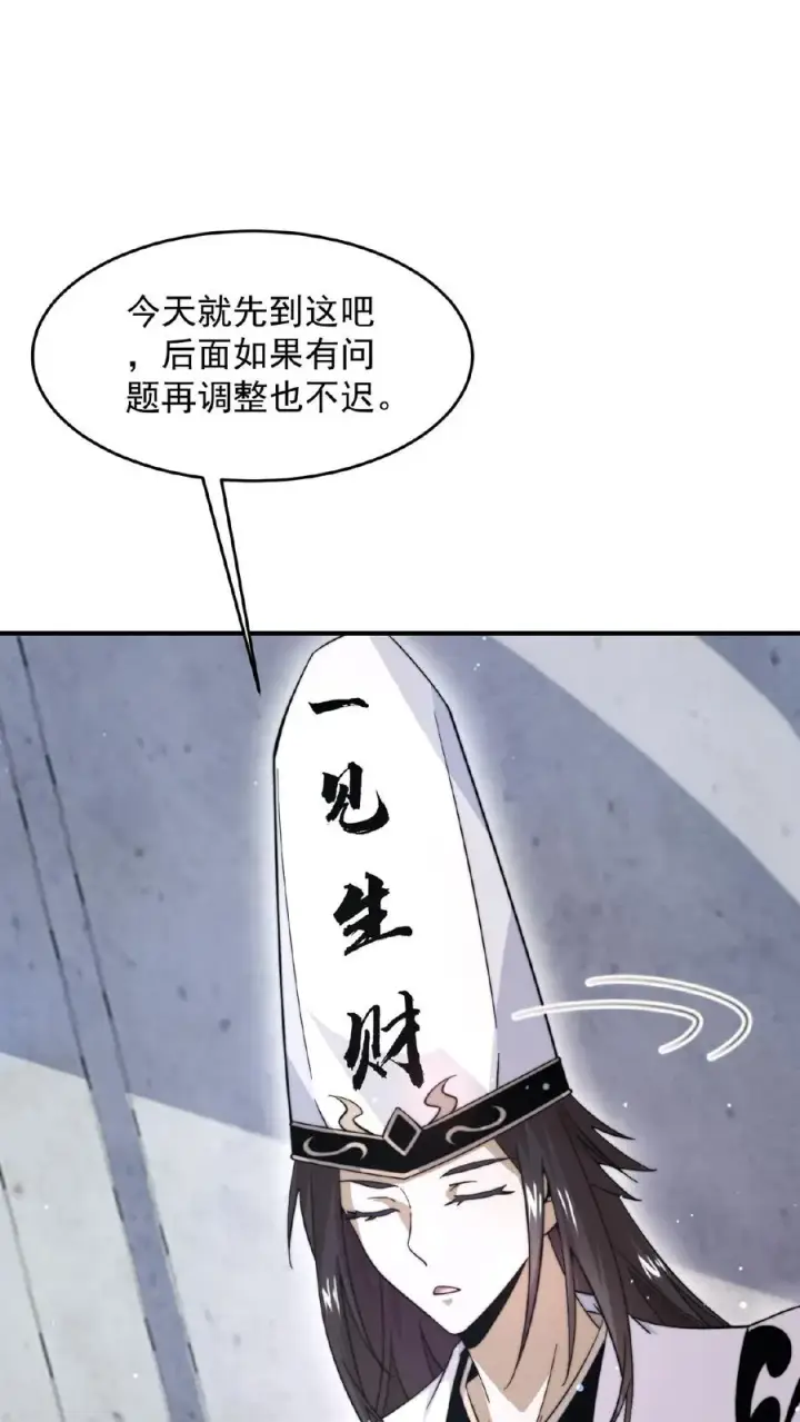《开局直播地府：这直播间谁敢上啊》第95话 朋友，还记得女鬼娶亲吗？图10