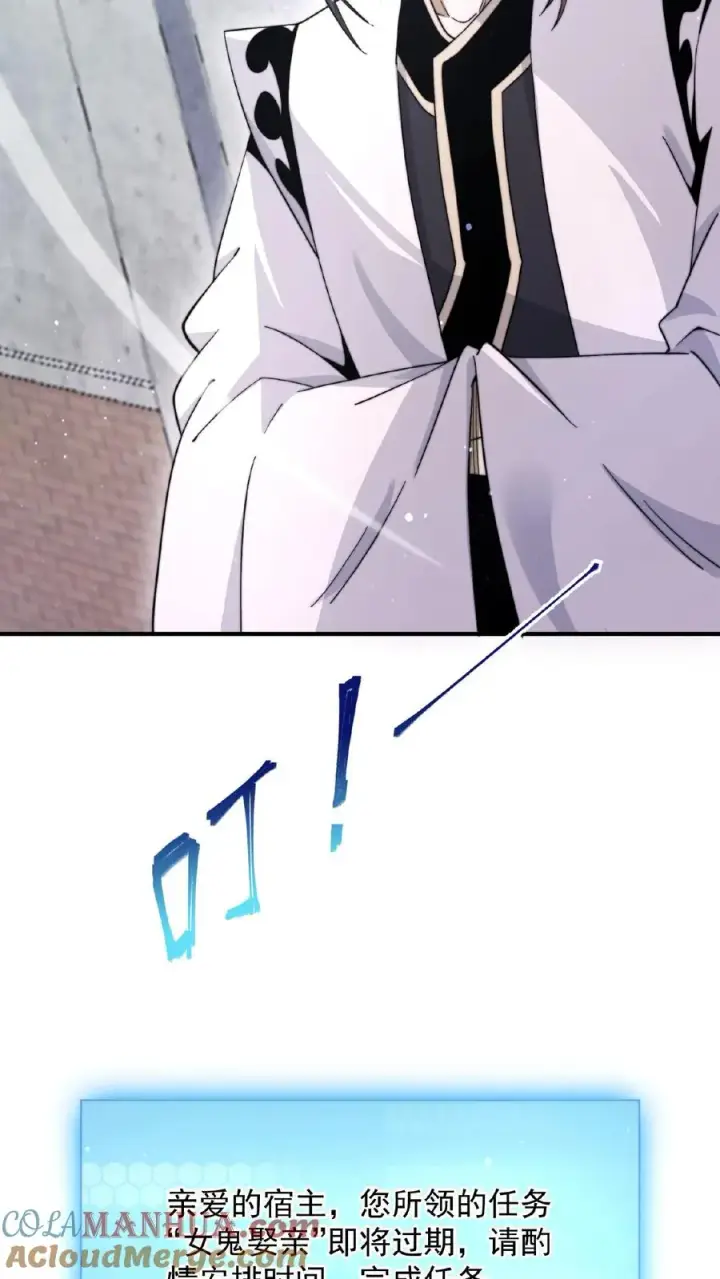 《开局直播地府：这直播间谁敢上啊》第95话 朋友，还记得女鬼娶亲吗？图11