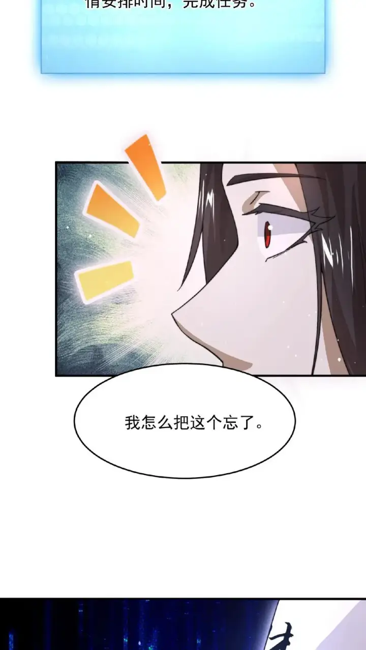 《开局直播地府：这直播间谁敢上啊》第95话 朋友，还记得女鬼娶亲吗？图12