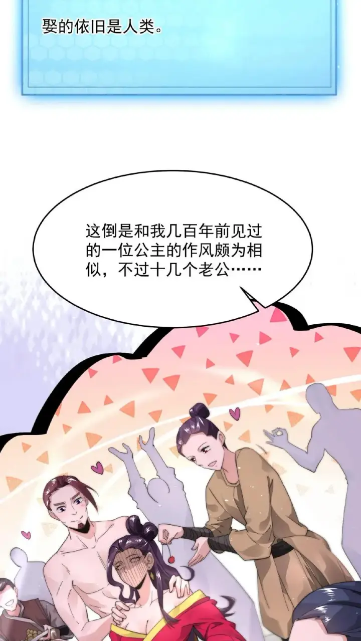 《开局直播地府：这直播间谁敢上啊》第95话 朋友，还记得女鬼娶亲吗？图14