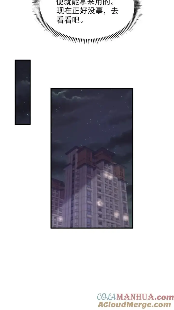 《开局直播地府：这直播间谁敢上啊》第95话 朋友，还记得女鬼娶亲吗？图19