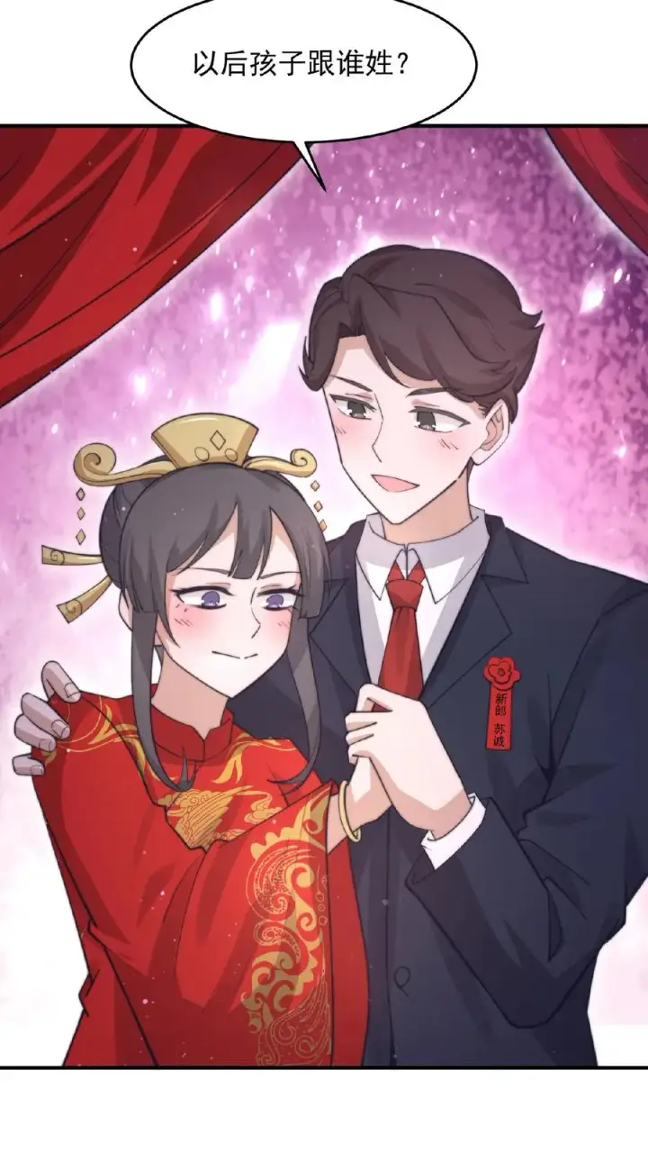 《开局直播地府：这直播间谁敢上啊》第95话 朋友，还记得女鬼娶亲吗？图22