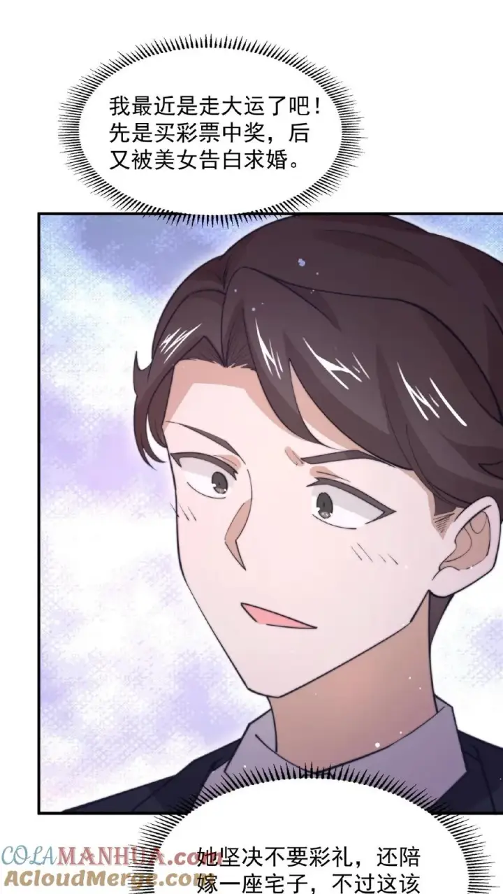 《开局直播地府：这直播间谁敢上啊》第95话 朋友，还记得女鬼娶亲吗？图23