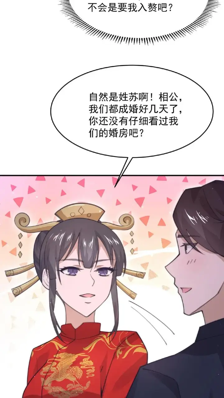 《开局直播地府：这直播间谁敢上啊》第95话 朋友，还记得女鬼娶亲吗？图24