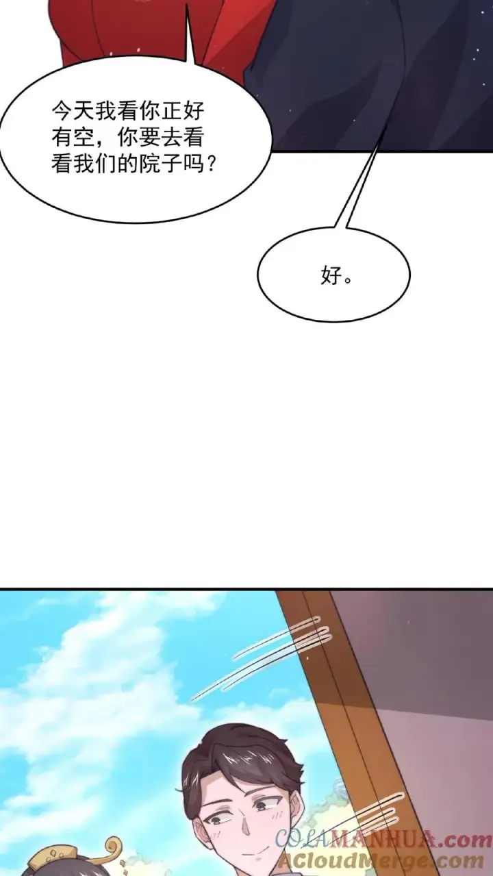 《开局直播地府：这直播间谁敢上啊》第95话 朋友，还记得女鬼娶亲吗？图25