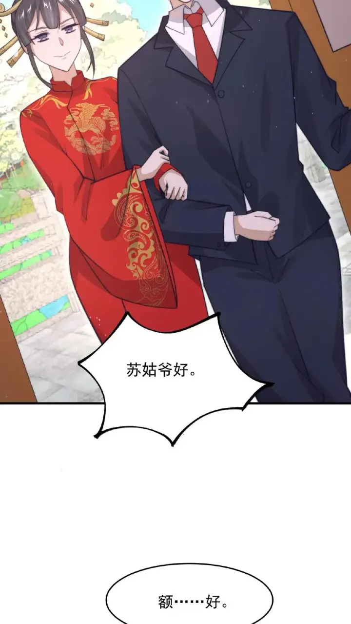 《开局直播地府：这直播间谁敢上啊》第95话 朋友，还记得女鬼娶亲吗？图26