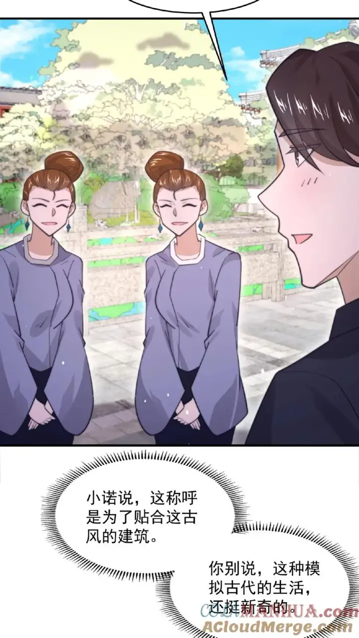 《开局直播地府：这直播间谁敢上啊》第95话 朋友，还记得女鬼娶亲吗？图27