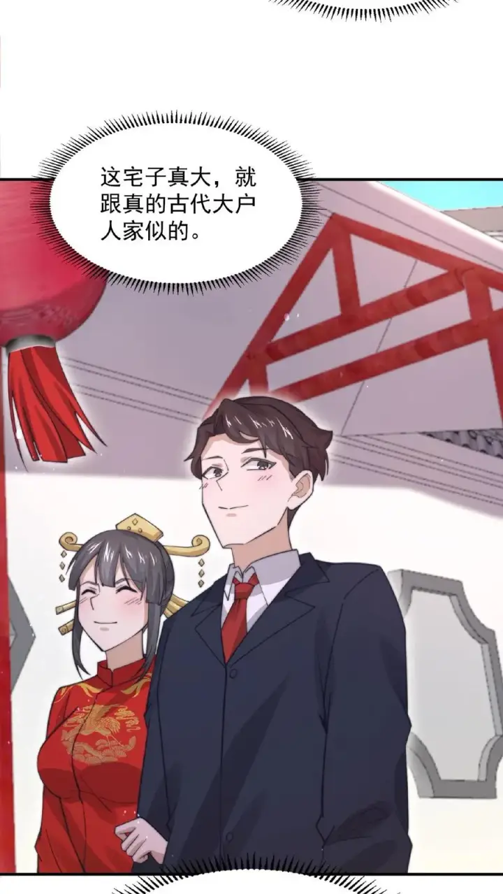 《开局直播地府：这直播间谁敢上啊》第95话 朋友，还记得女鬼娶亲吗？图28