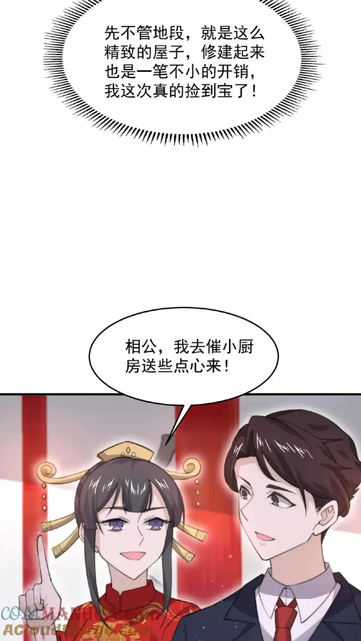 《开局直播地府：这直播间谁敢上啊》第95话 朋友，还记得女鬼娶亲吗？图29