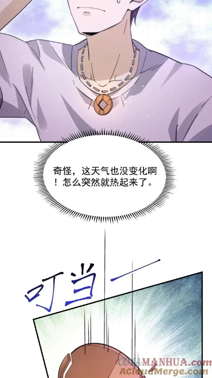 《开局直播地府：这直播间谁敢上啊》第95话 朋友，还记得女鬼娶亲吗？图3